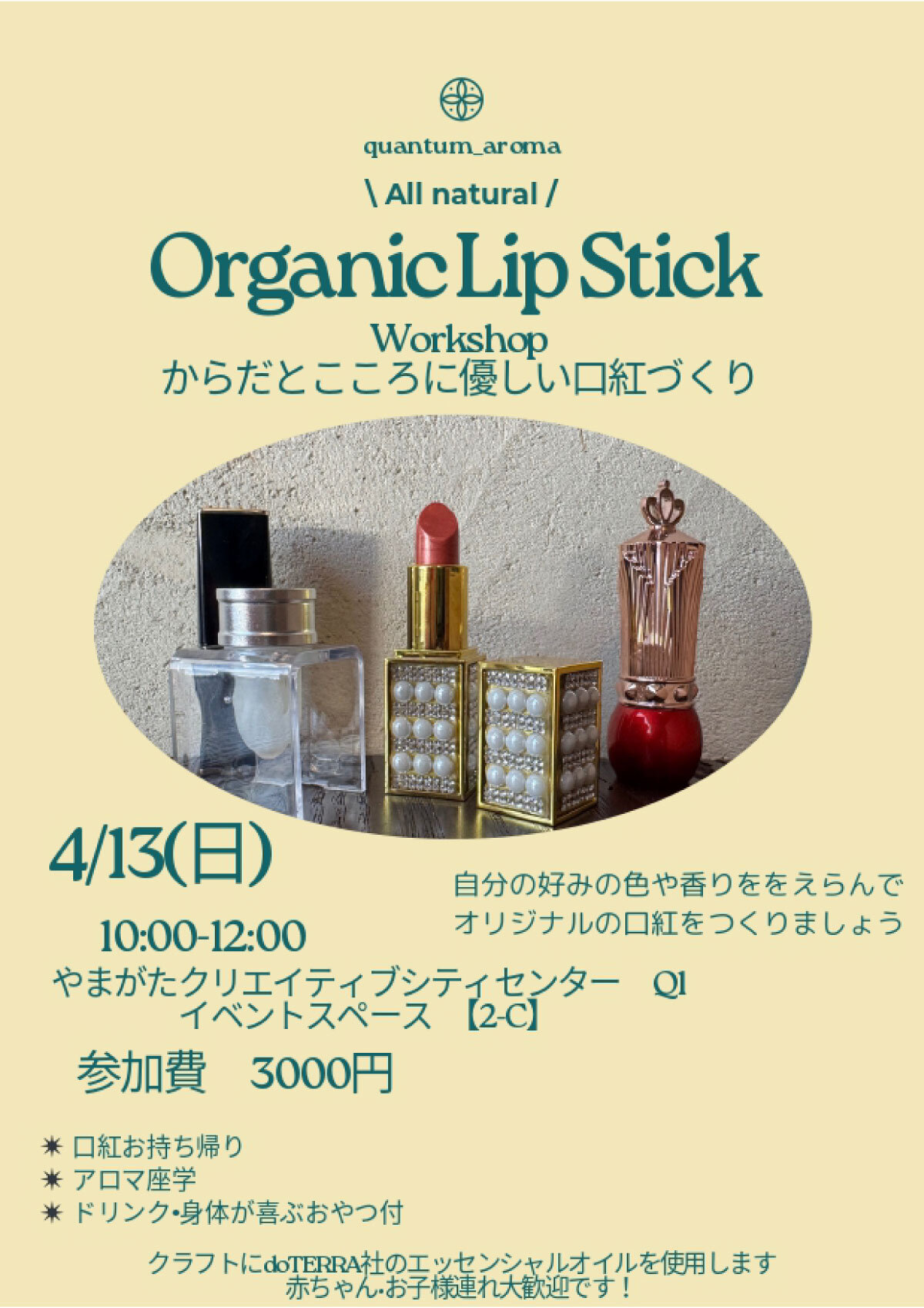 0413_organiclip_A4_1.jpg