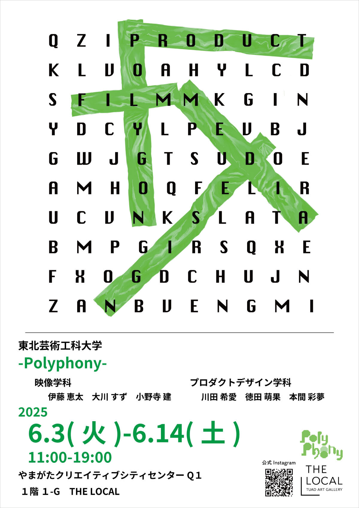 0614_Polyphony_A4.jpg