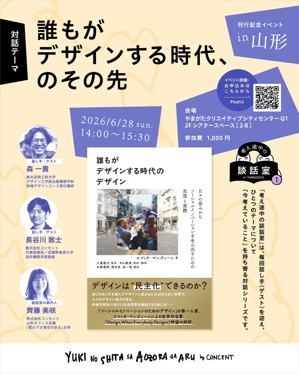 0628_design_web.jpg