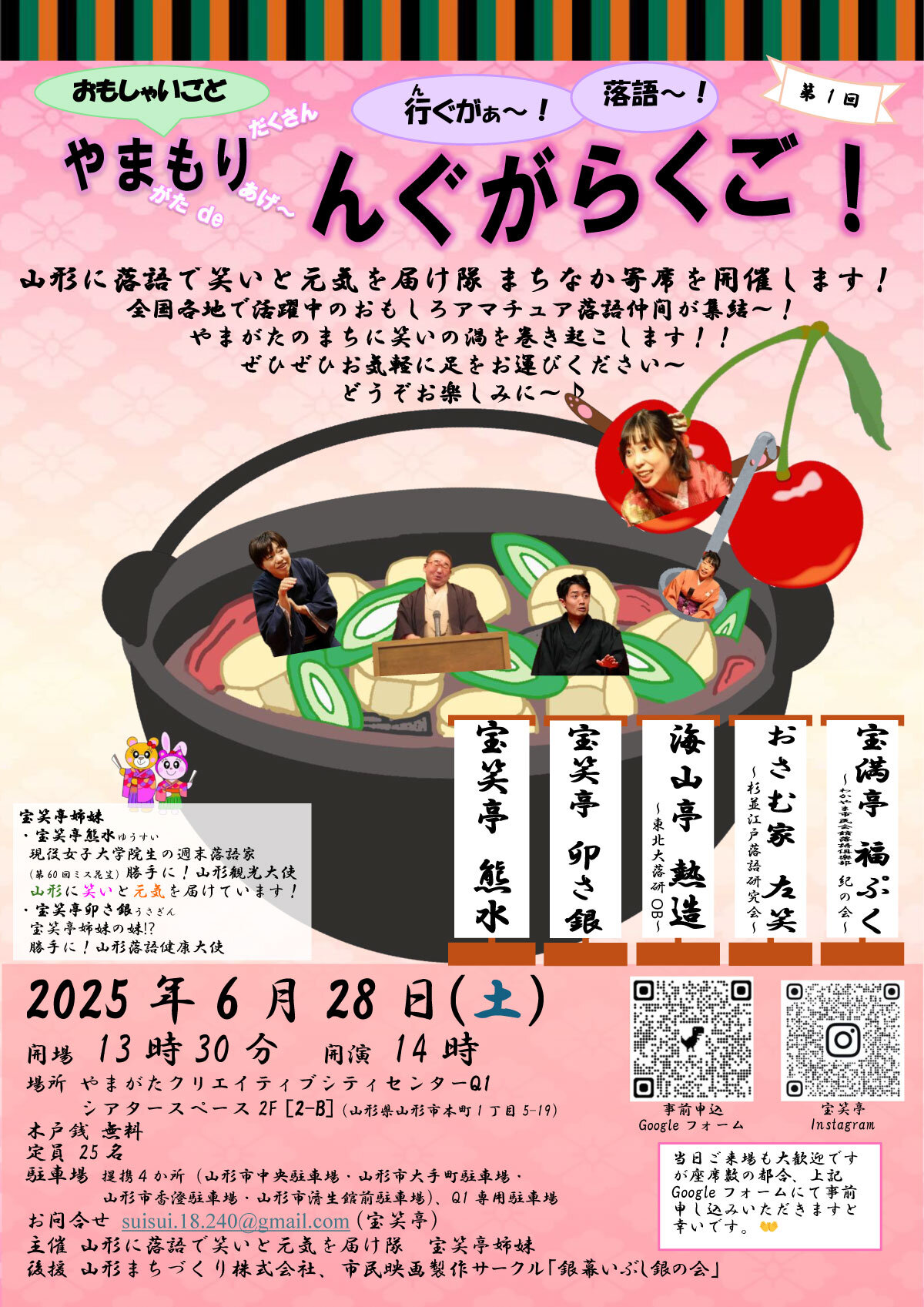 0628_rakugo_A4.jpg