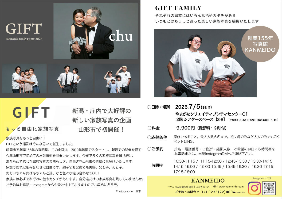 0705_GIFT_web2.jpg