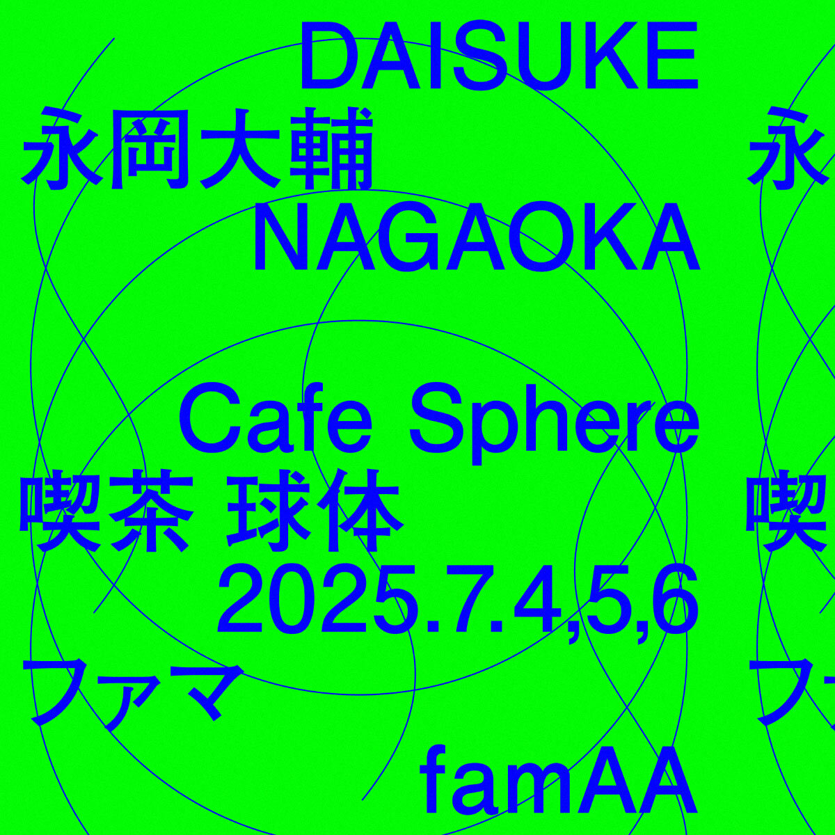 0706_famAA_A4_1.jpg