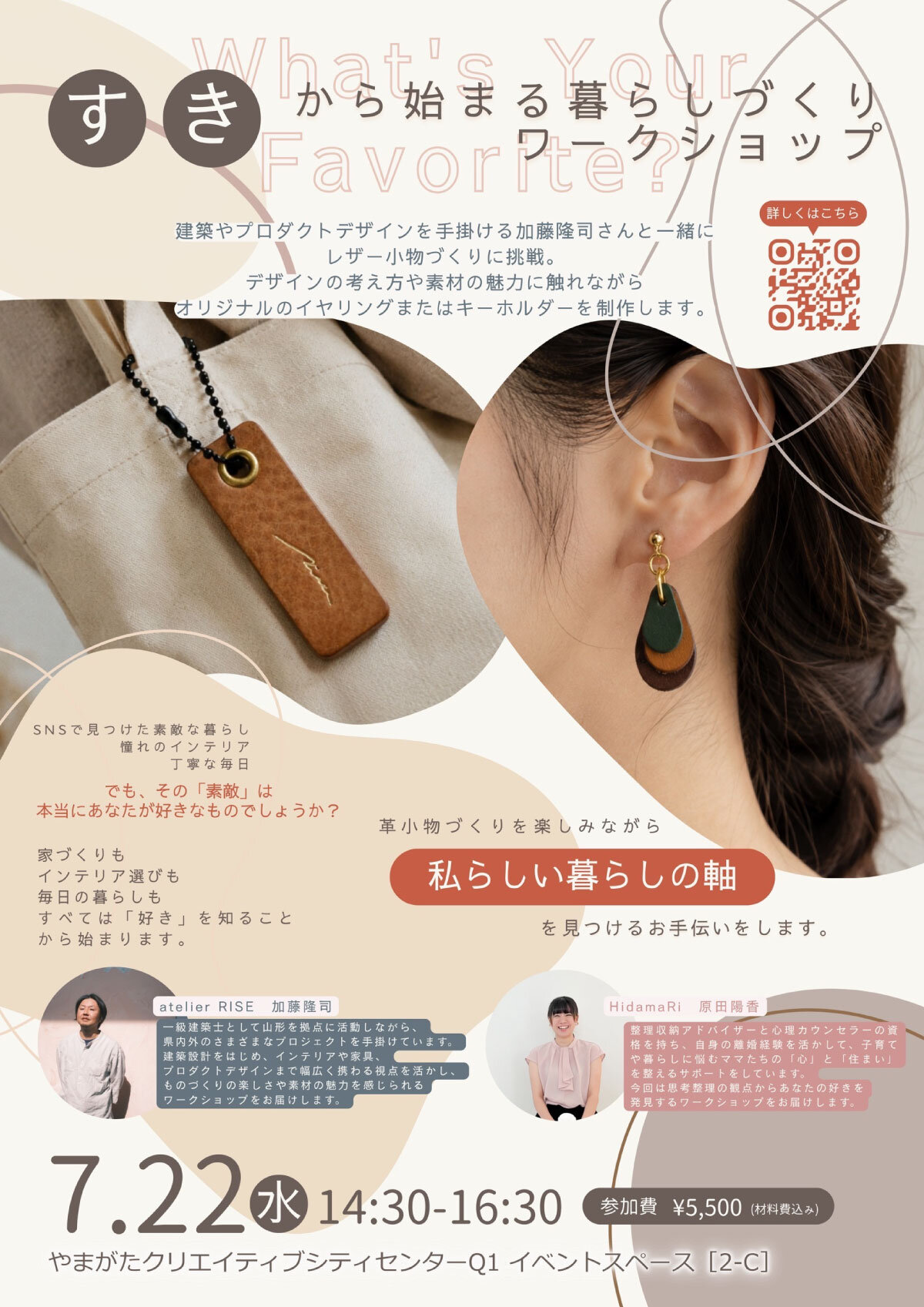 0722_sukiWS_web.jpg