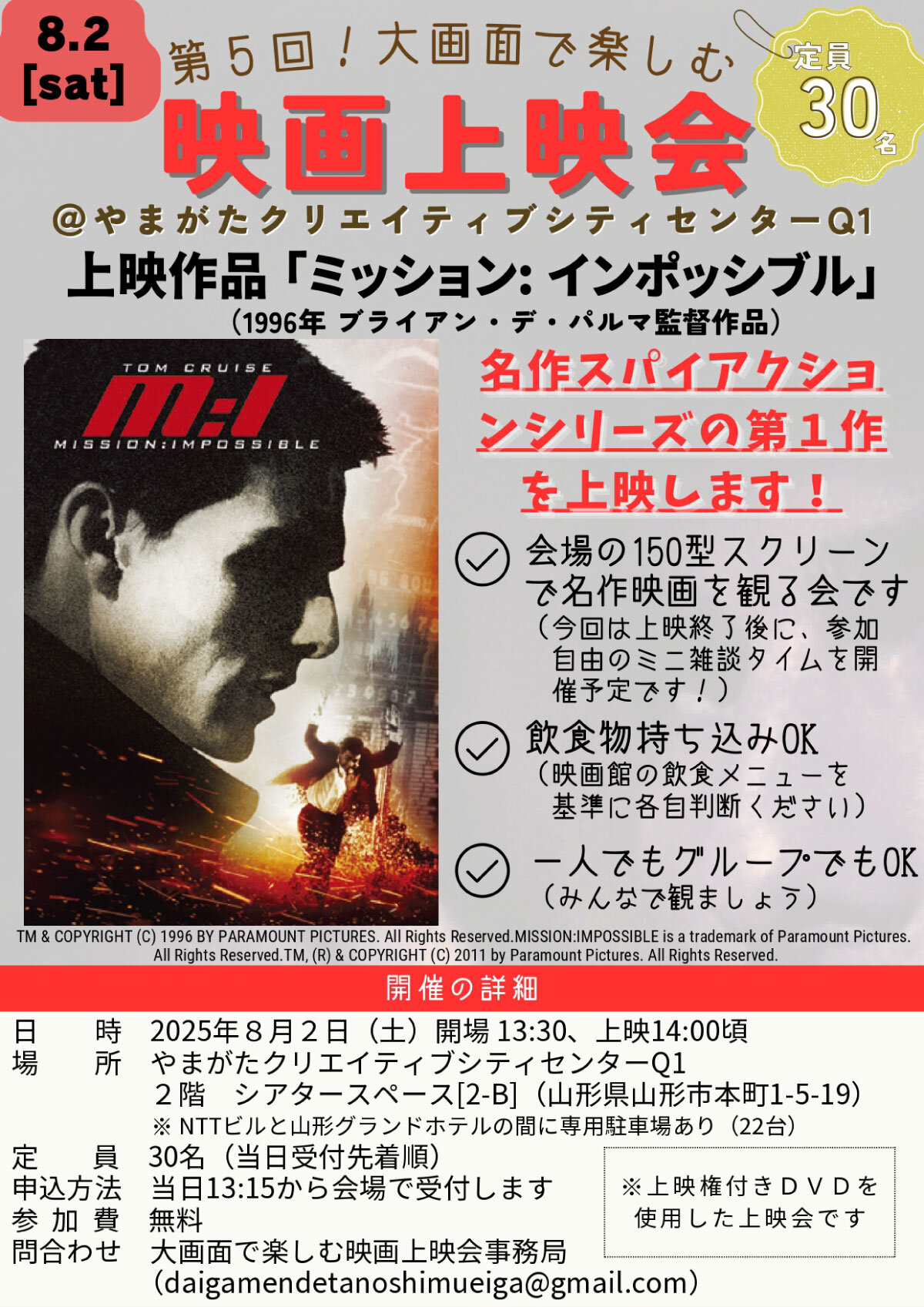 0802_movie_A4.jpg
