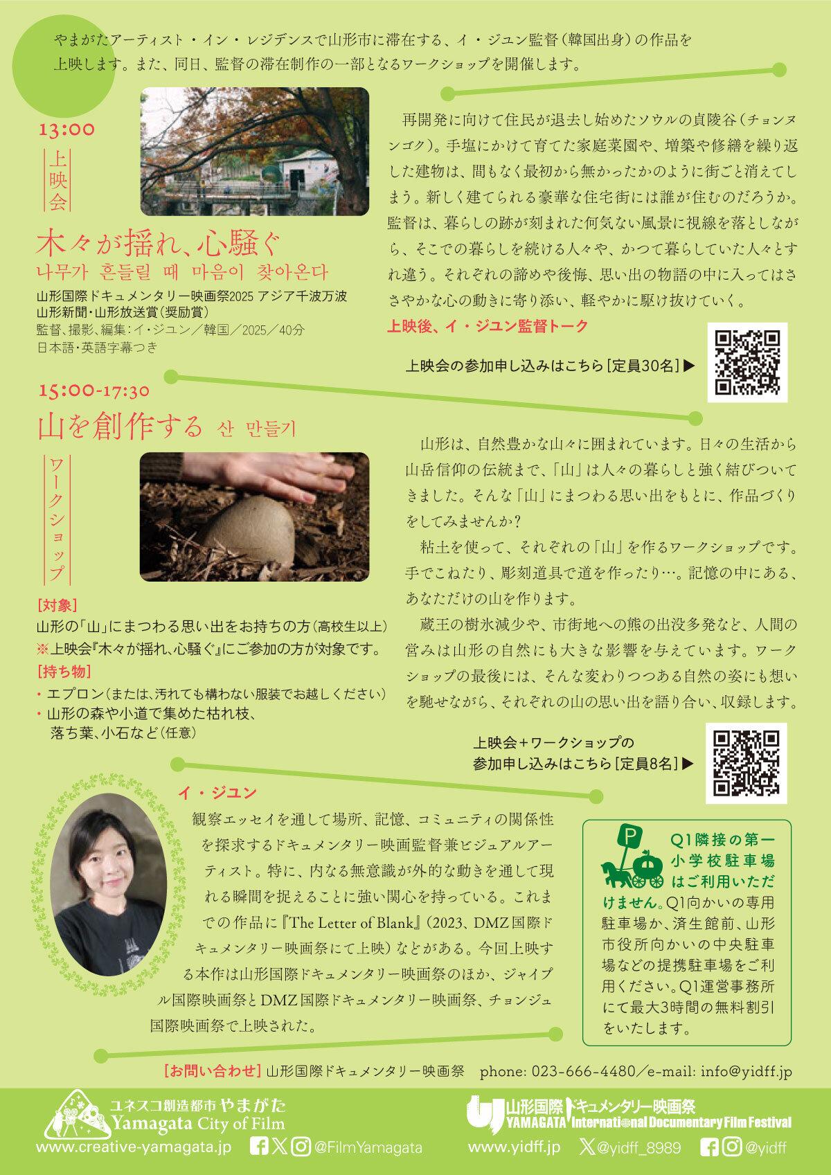 0809_yama_web2.jpg