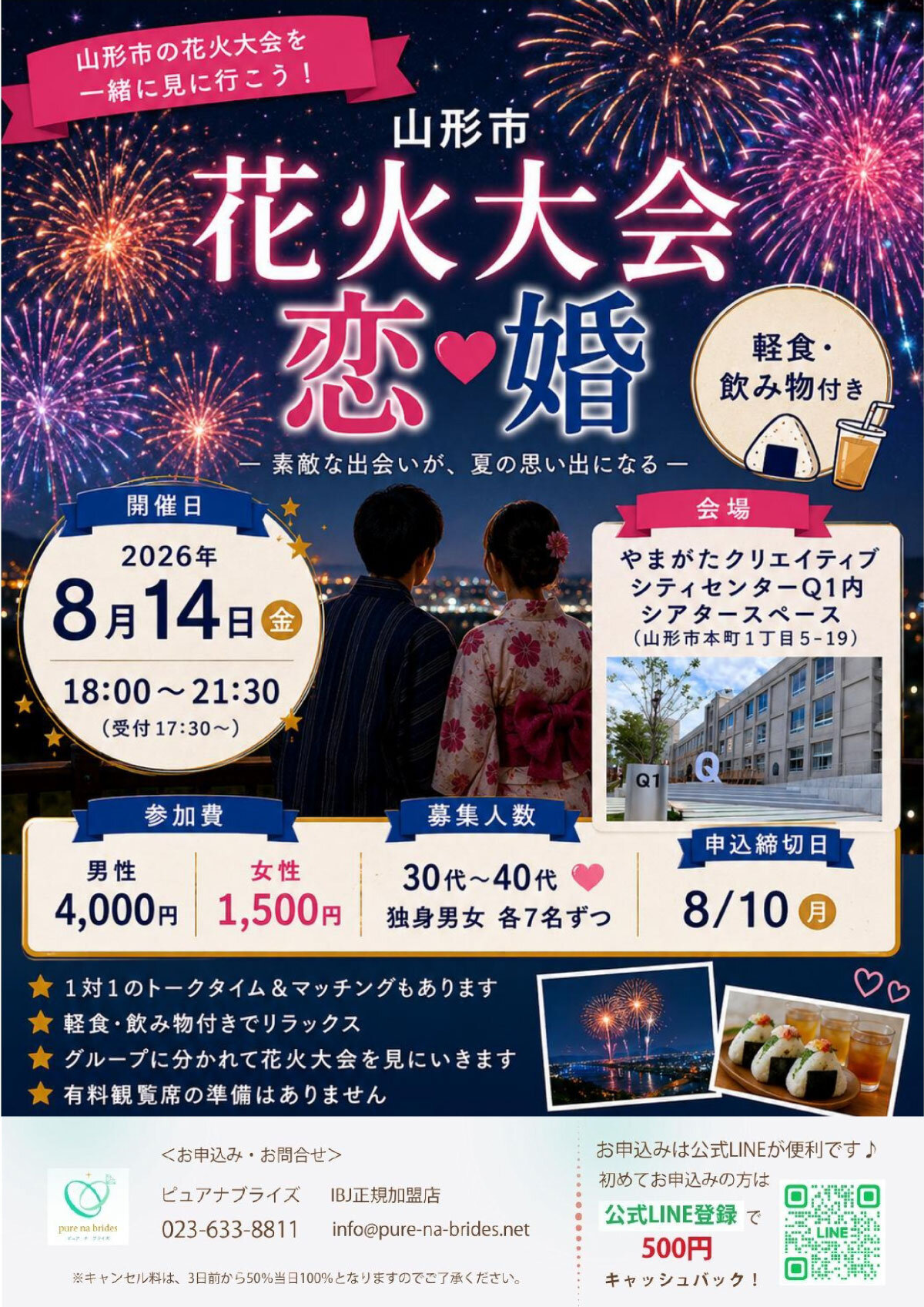 0814_hanabi_web.jpg