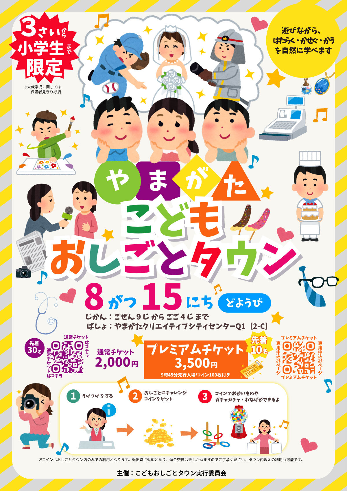 0815_oshigoto_web.jpg