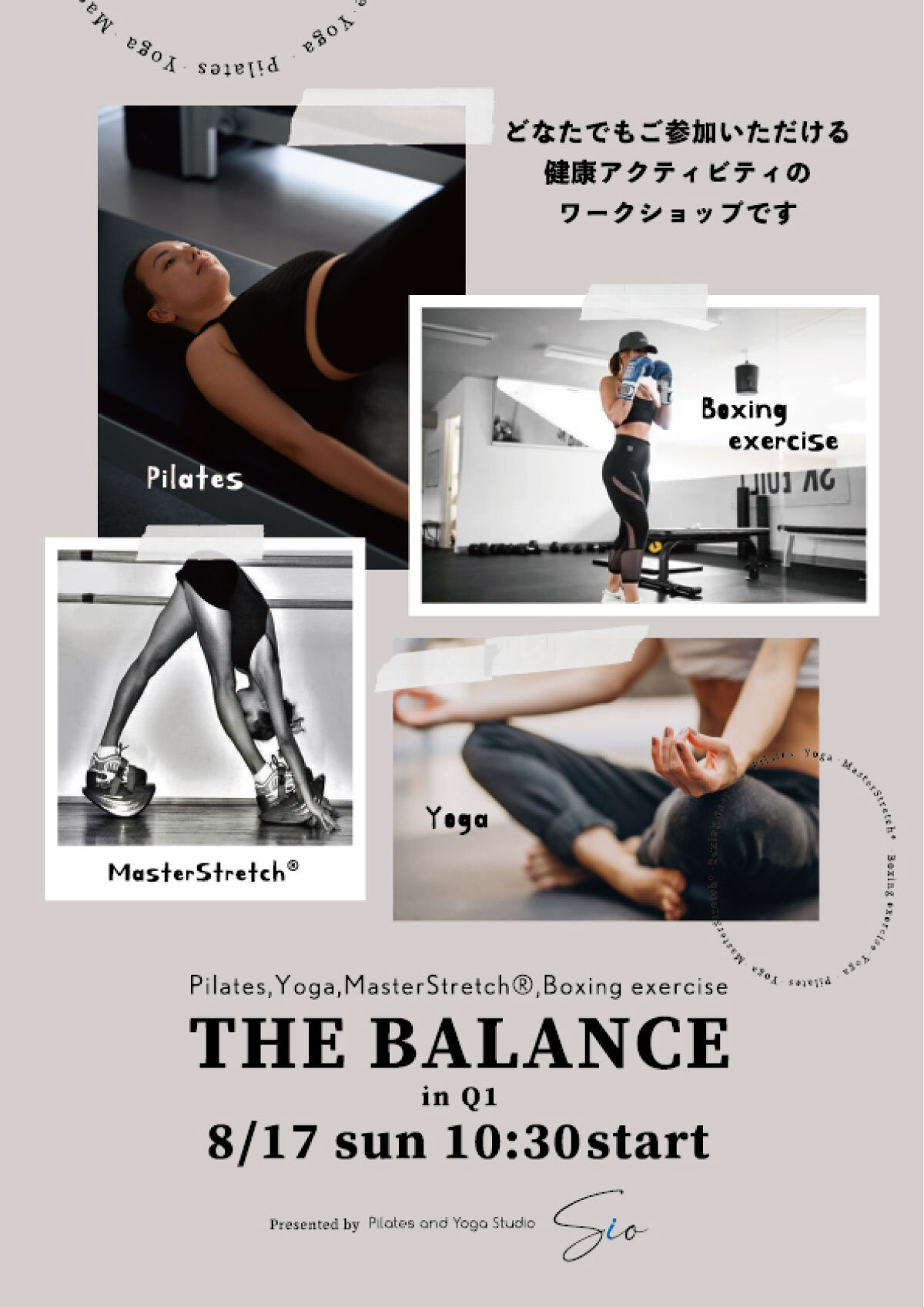 0817_thebalance_A4_1.jpg