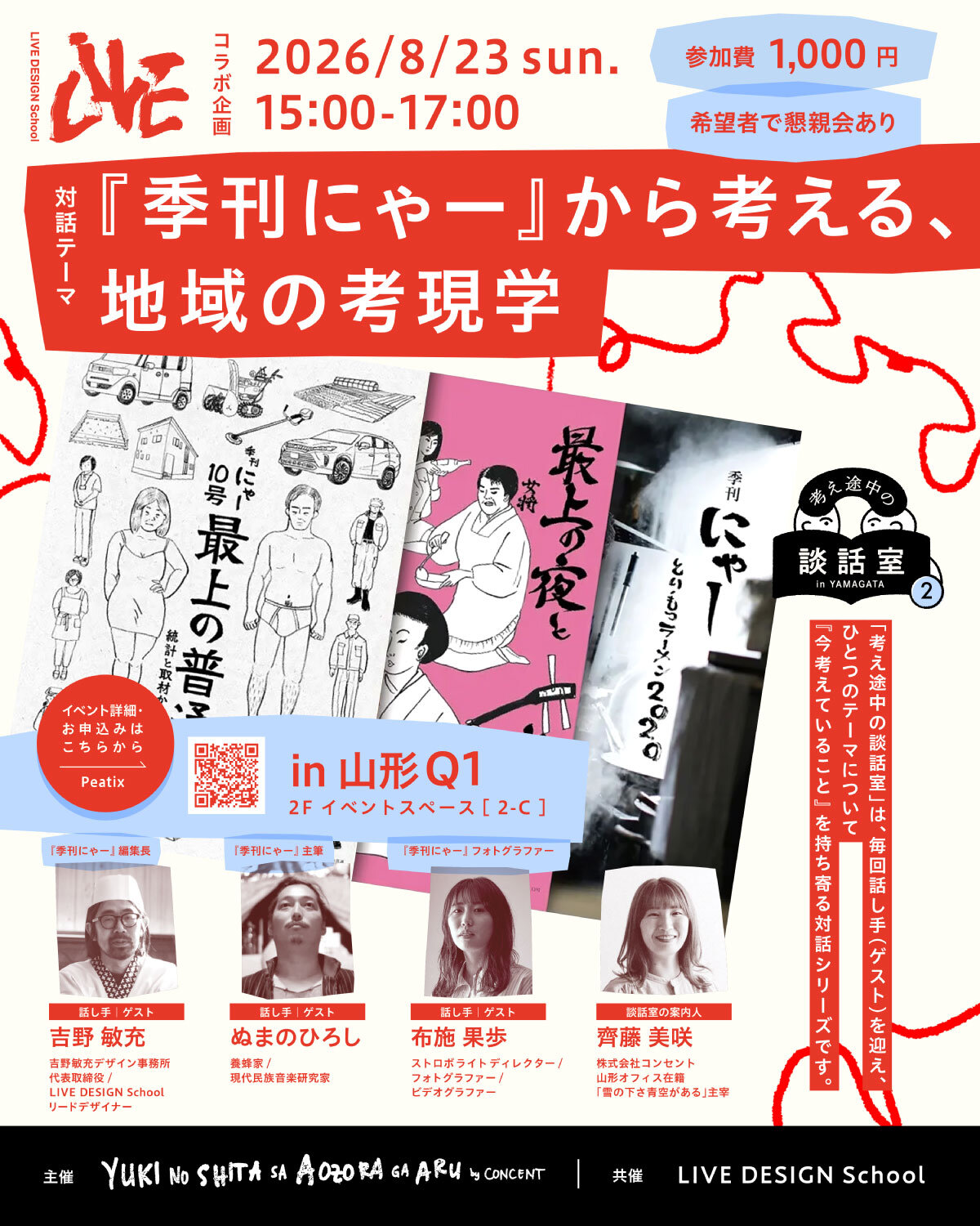 0823_nyaaa_web.jpg