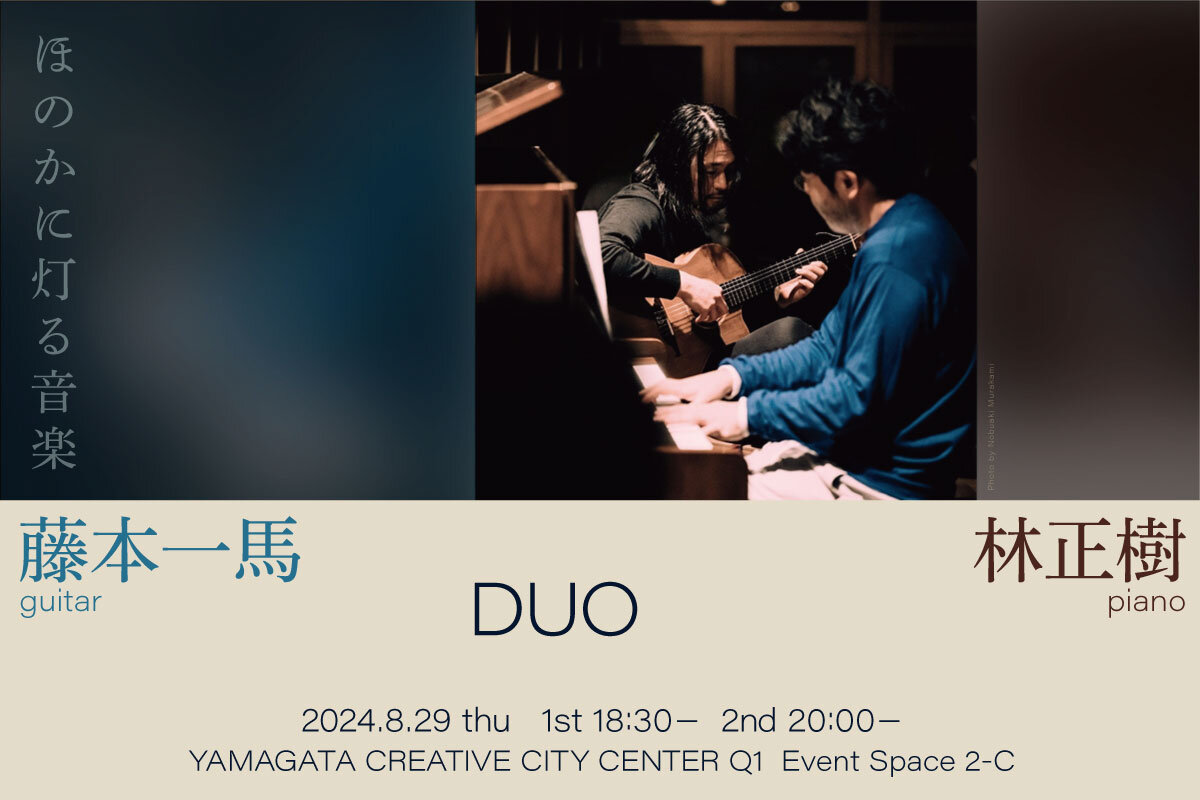 0829_duo_news.jpg