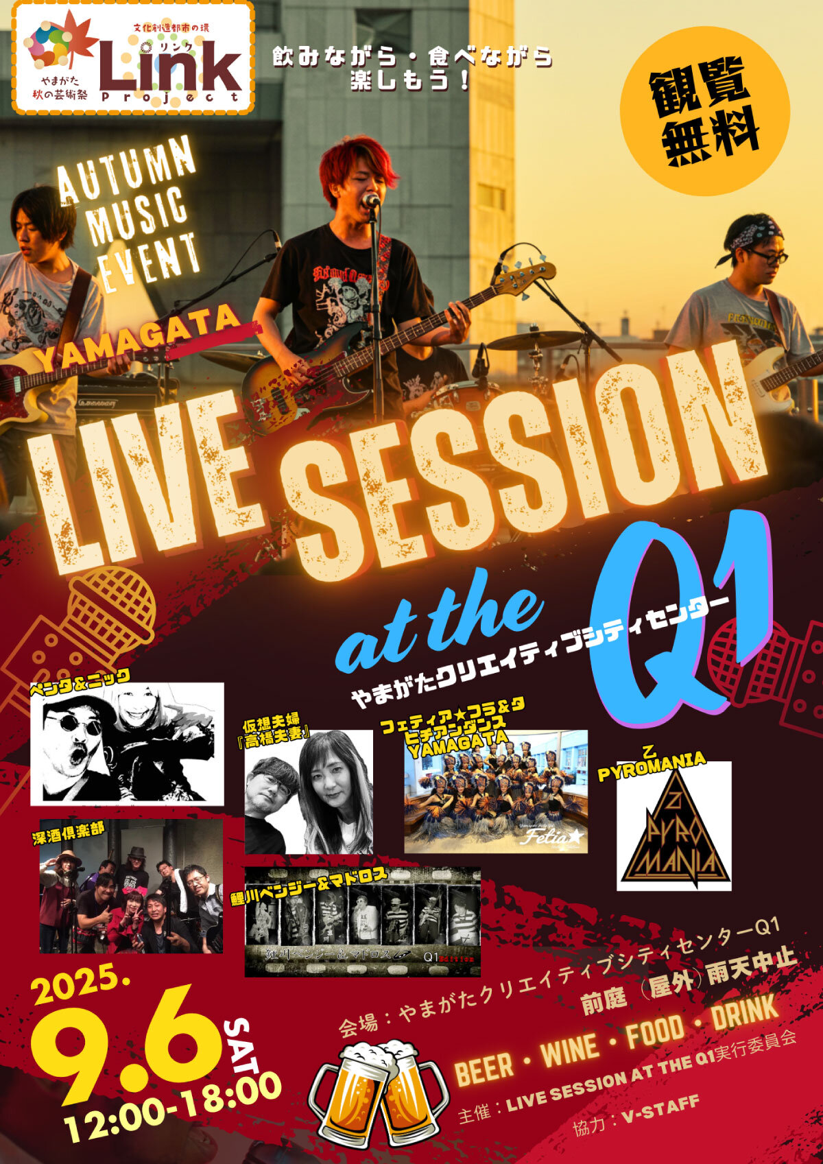 0906_LIVESESSION_A4.jpg