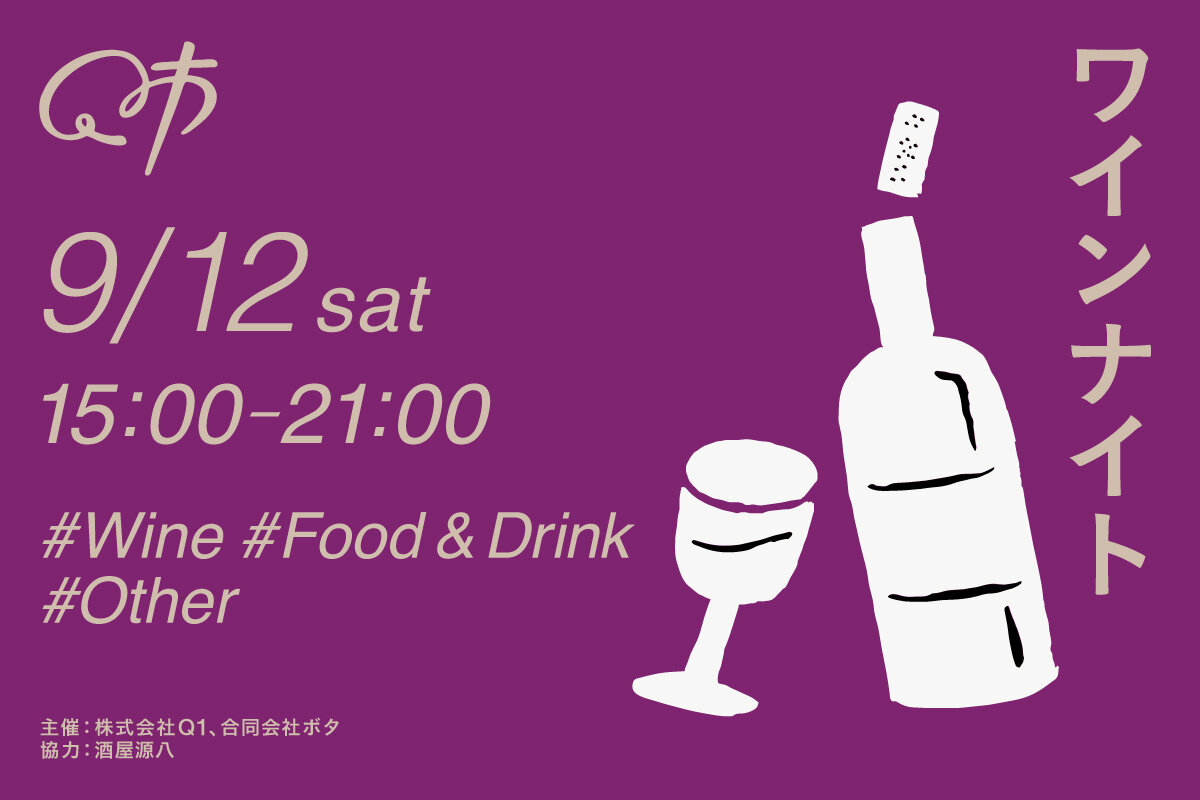 0912_winenight_news.jpg