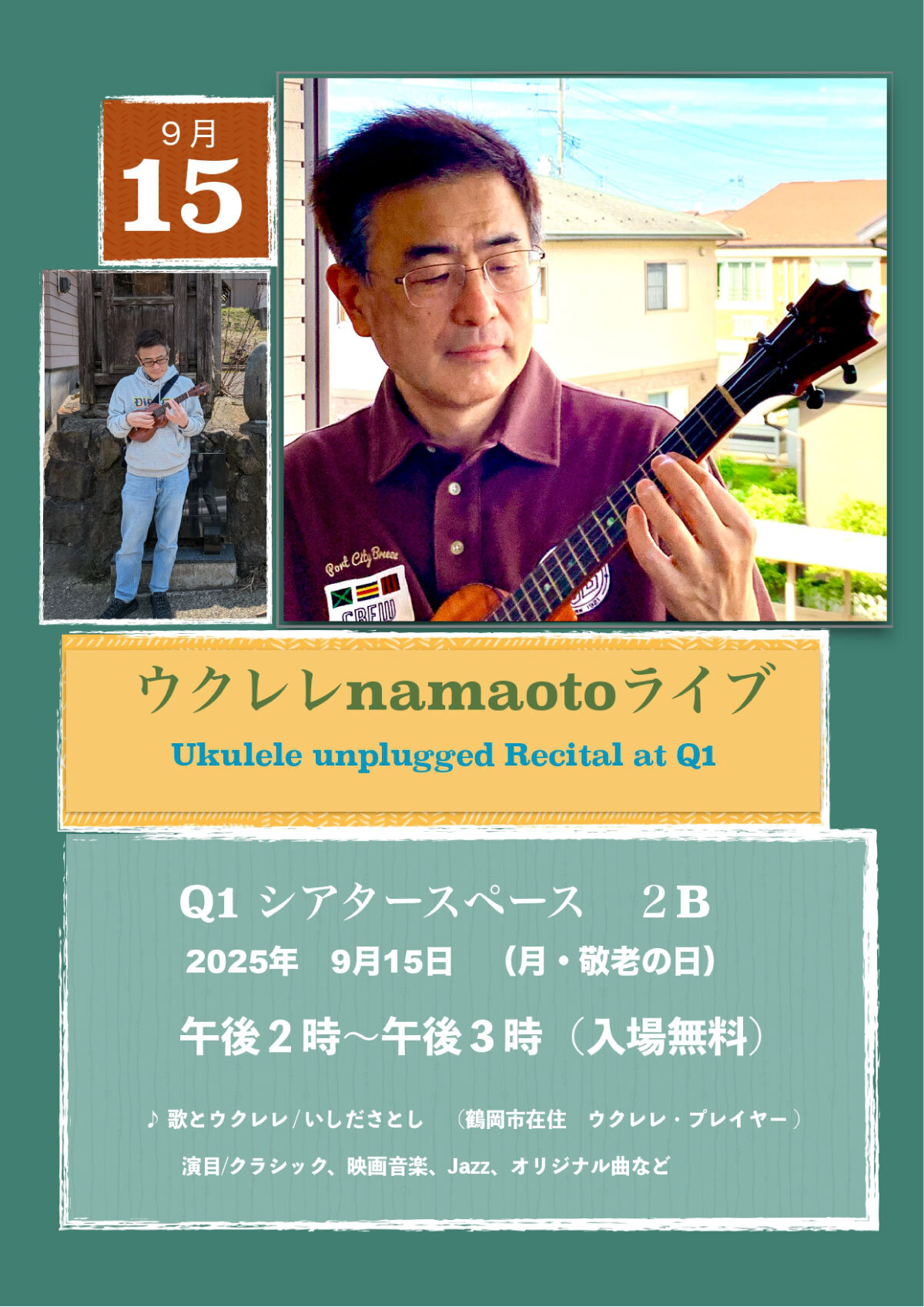 0915_ukulele_A4.jpg