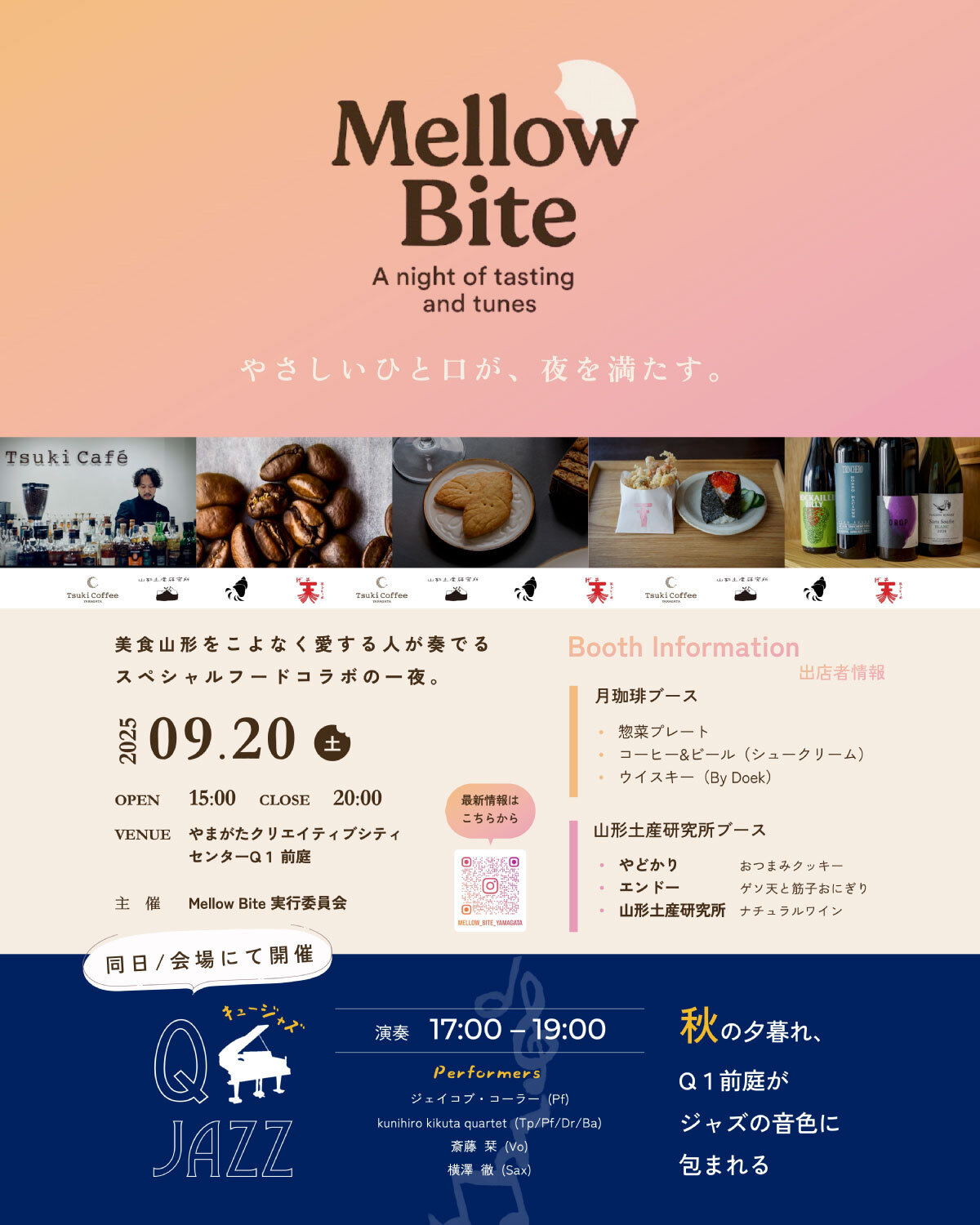 0920_mellowbite_A4.jpg