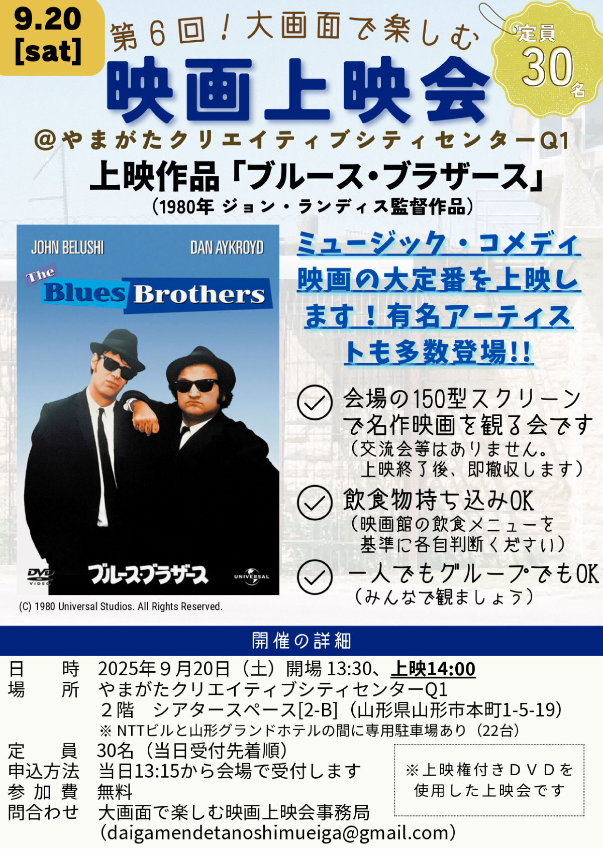 0920_movie_A4.jpg