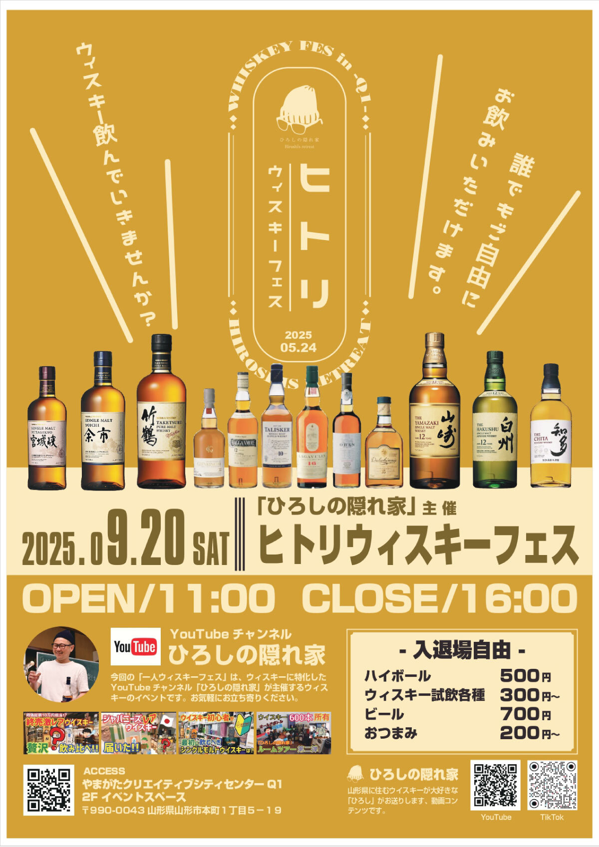 0920_wisky_A4.jpg