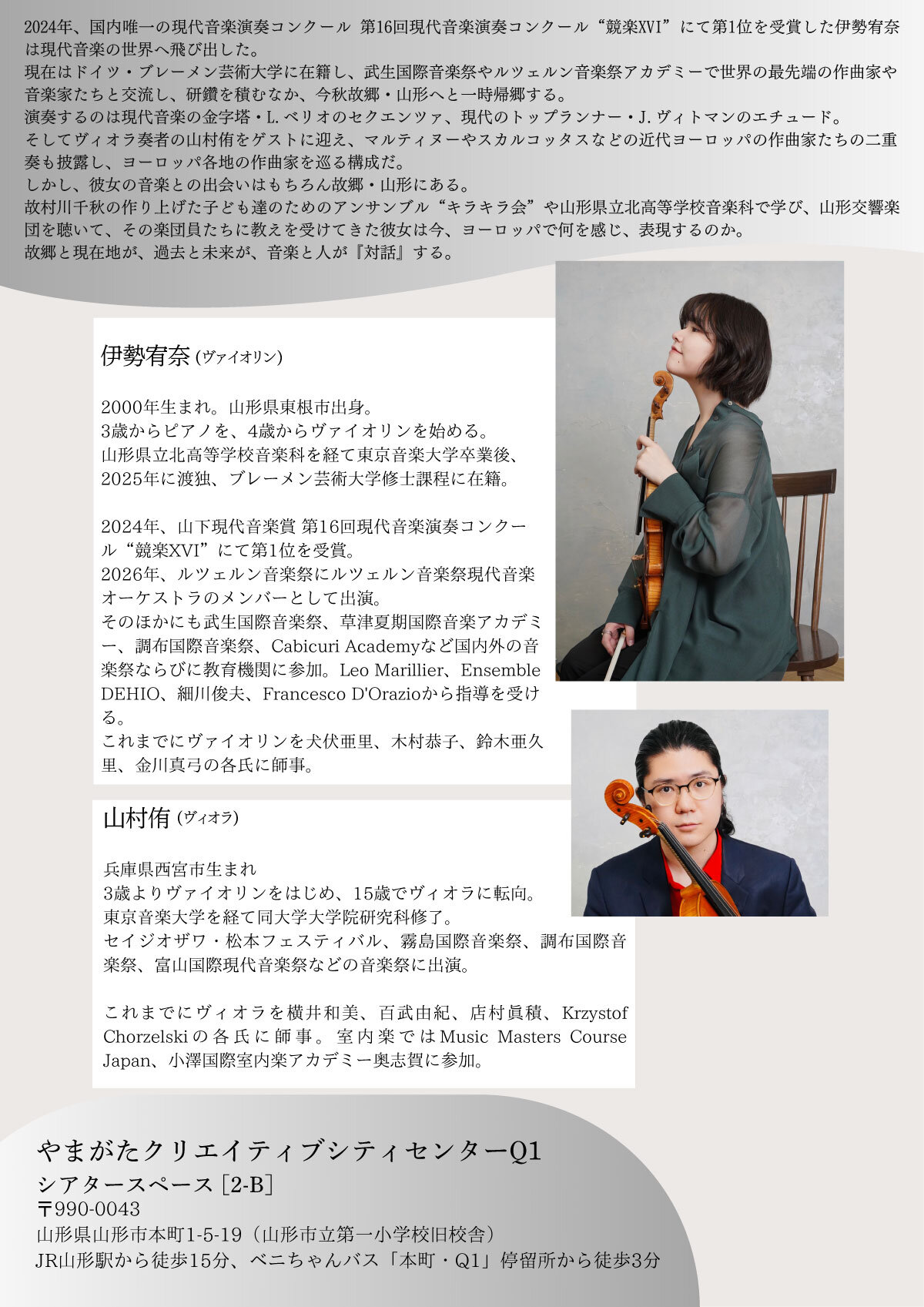 0922_violin_web2.jpg