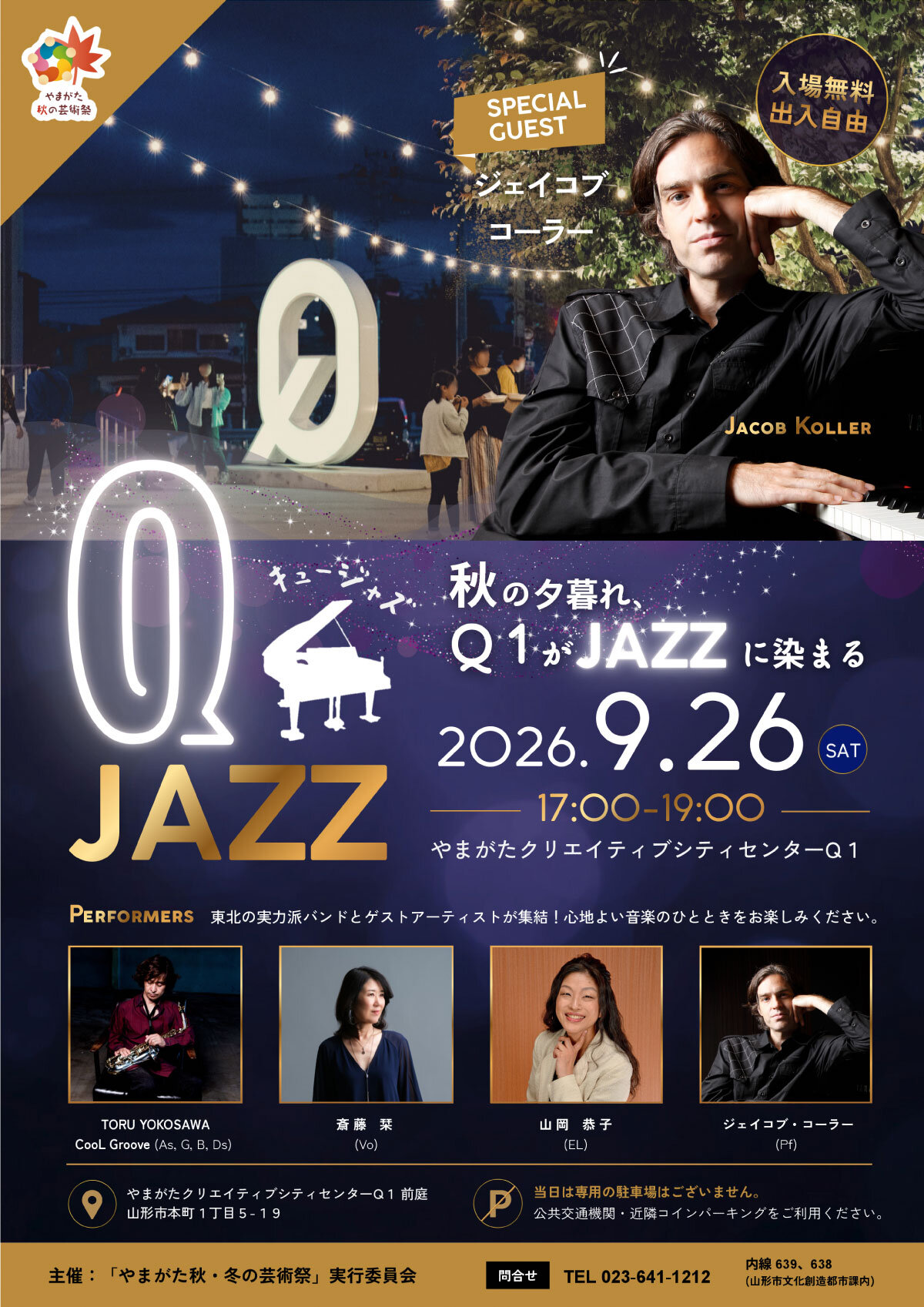 0926_qjazz_web.jpg
