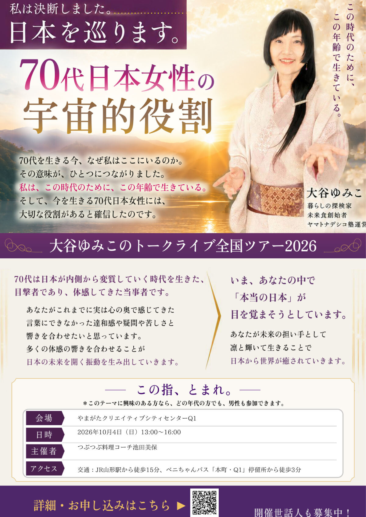 1004_yumikoootani_web.jpg