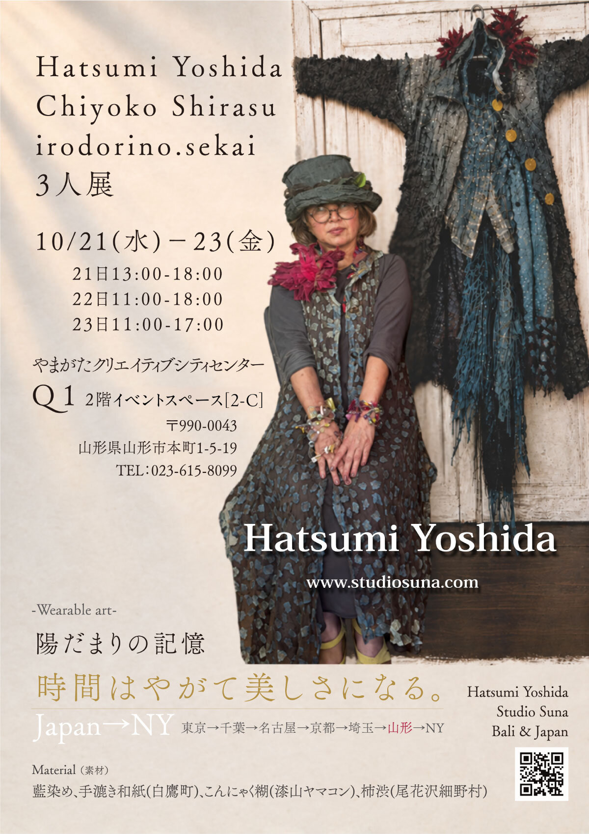 1021_23_hatsumiyoshida_web.jpg