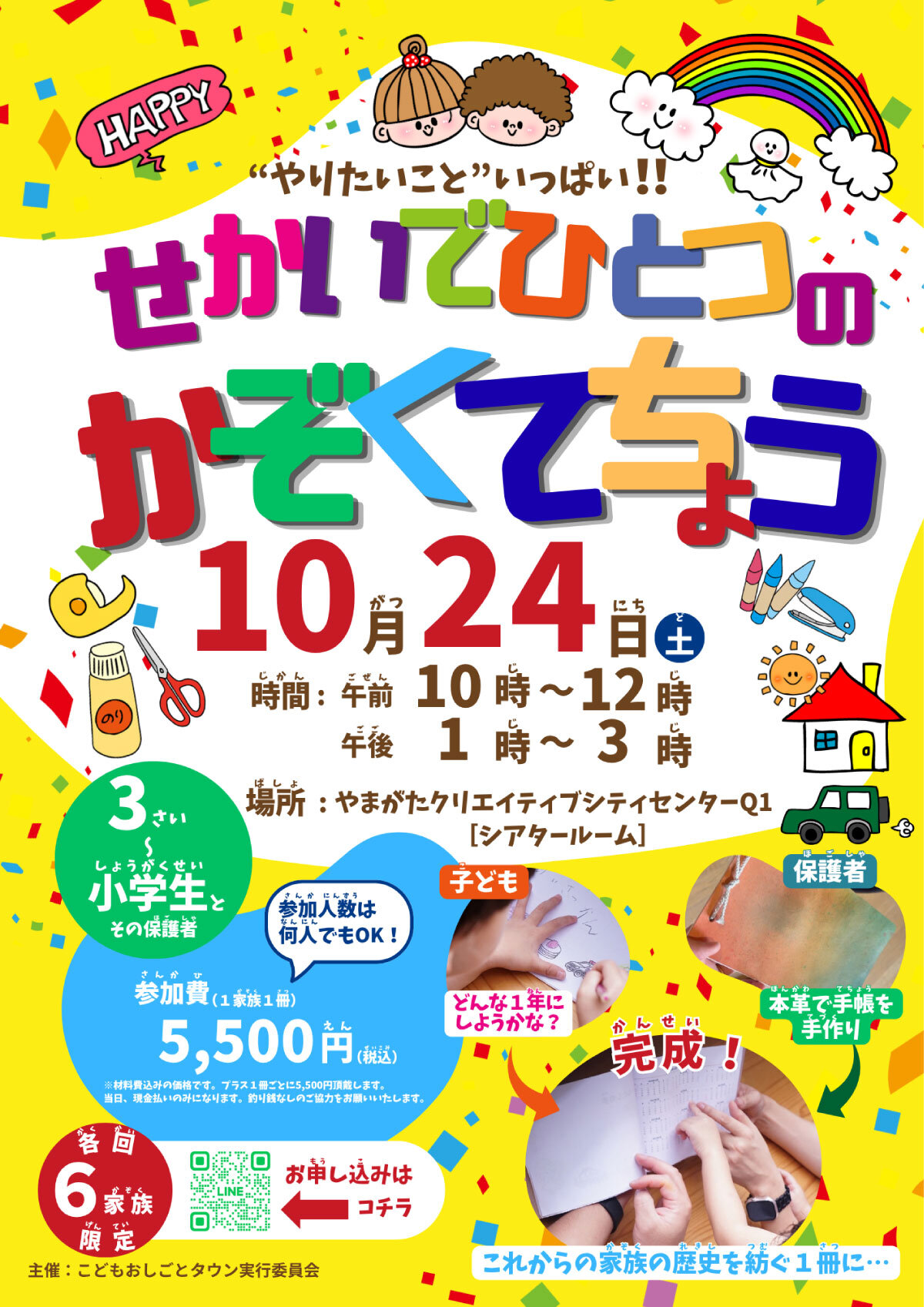 1024_oshigoto_web.jpg