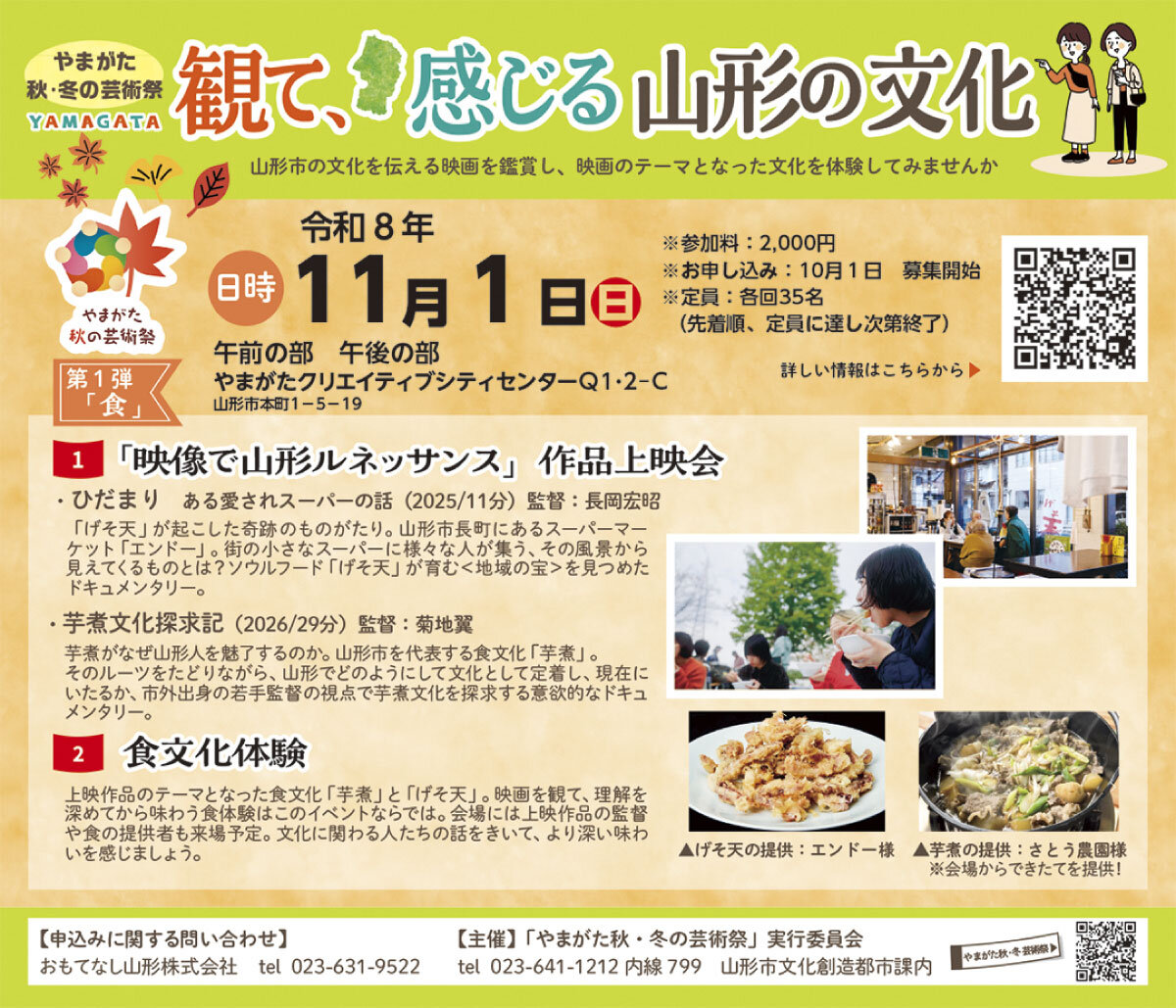 1101_shoku_web.jpg