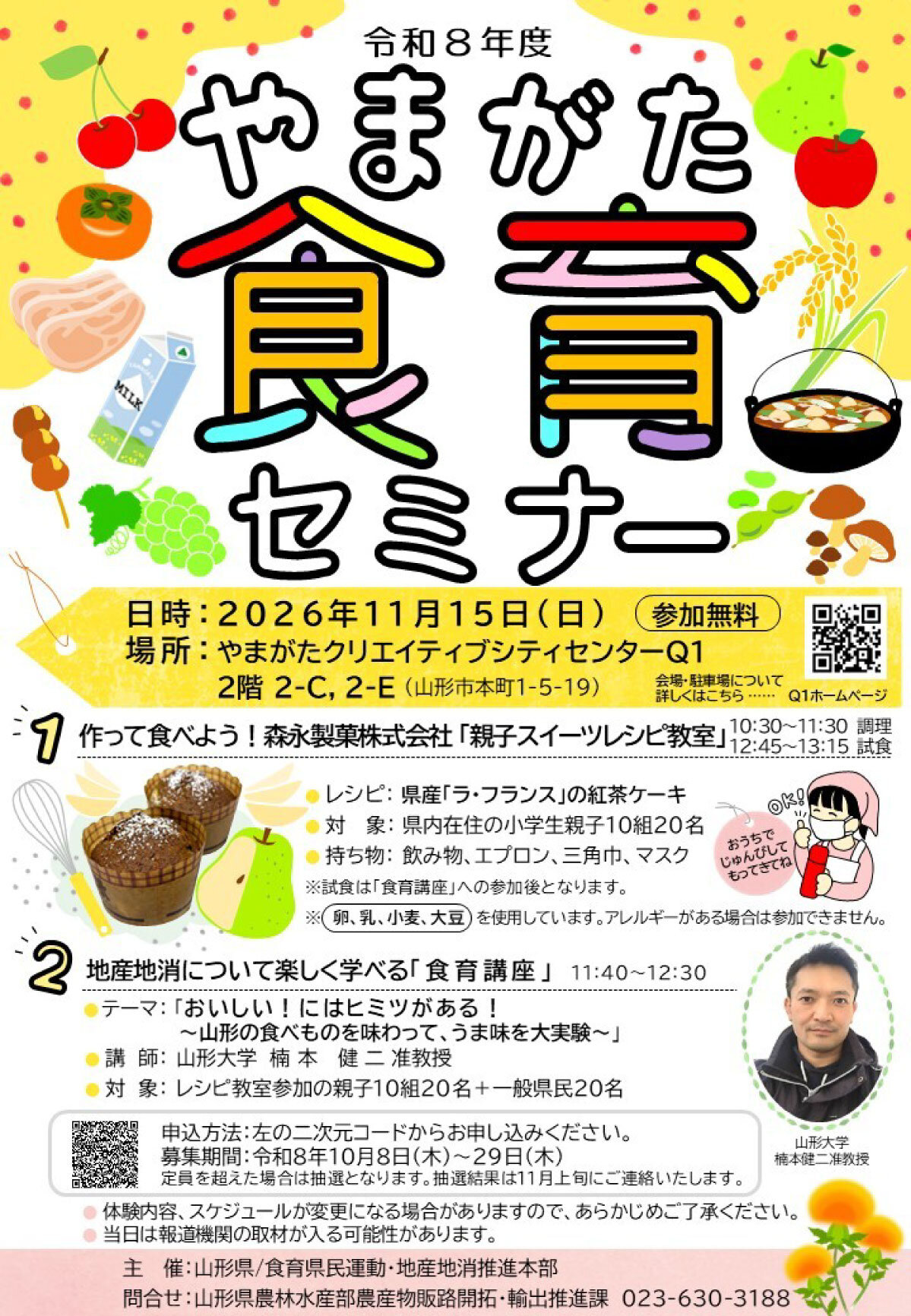 1115_shokuiku_web.jpg