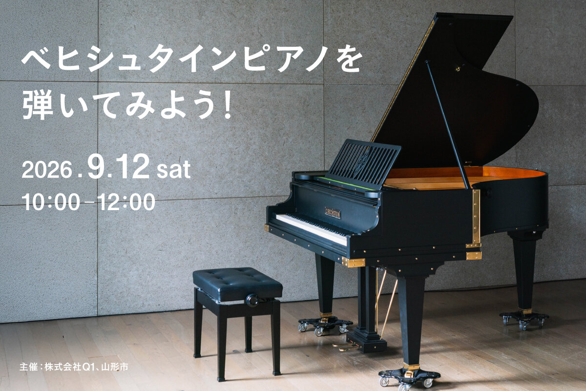 2026_9_piano_news.jpg
