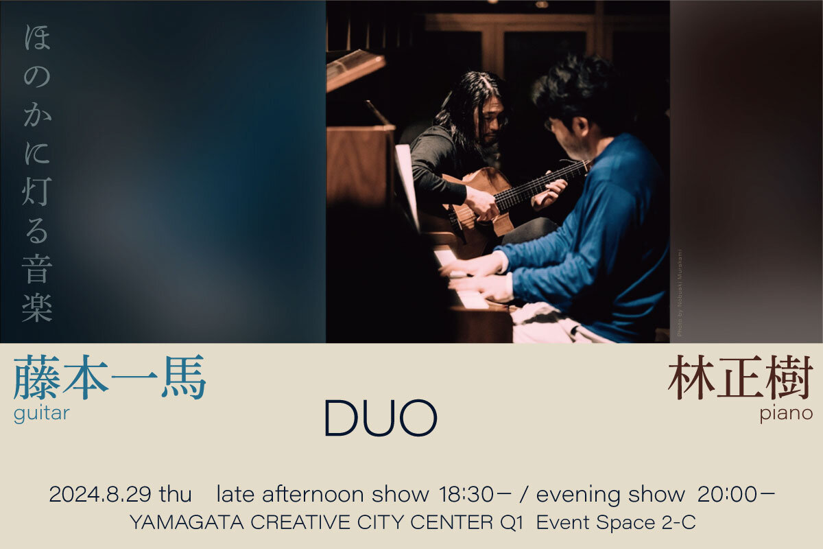 0829_duo_news.jpg