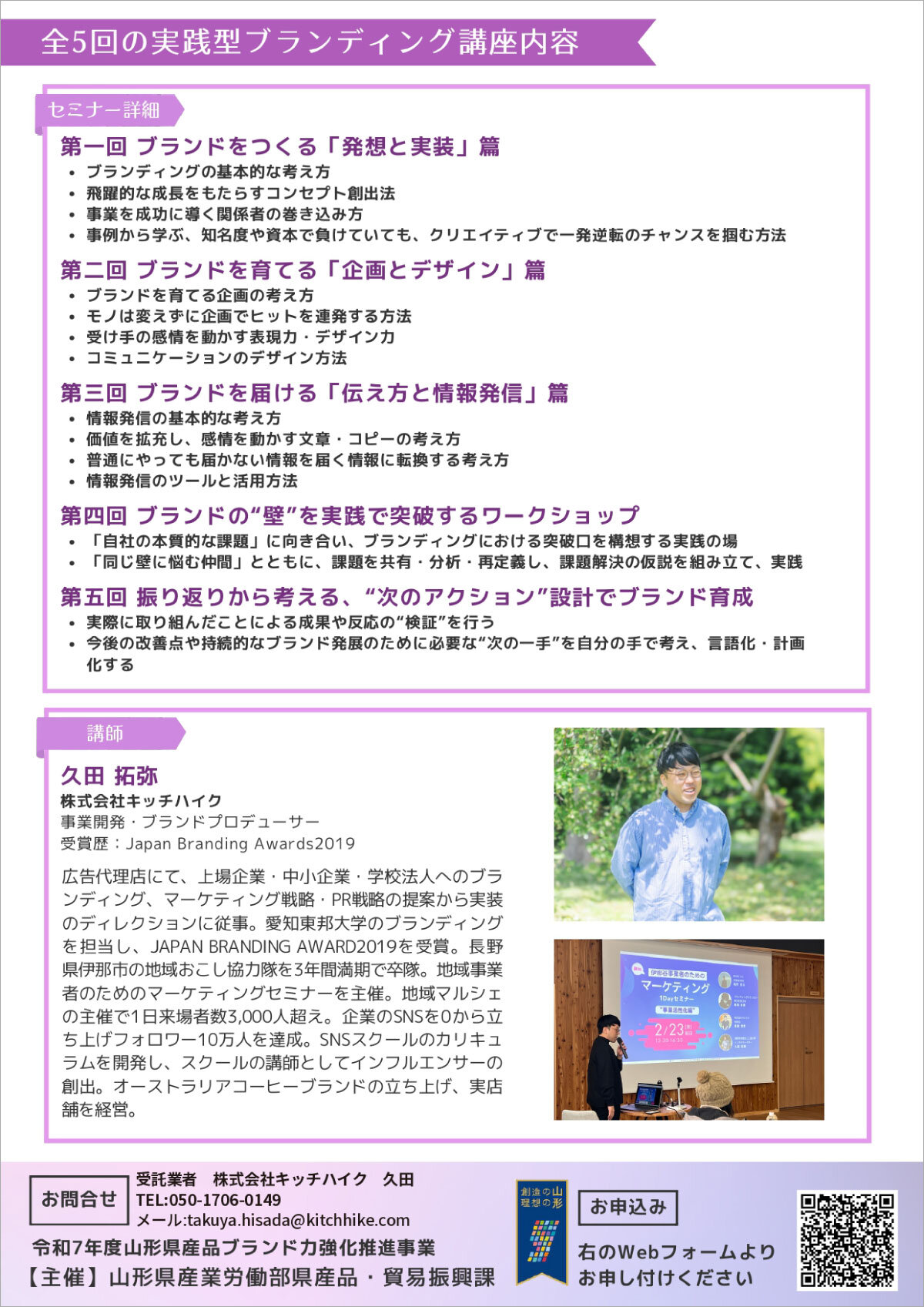 0917_1210_Branding_A4_2.jpg