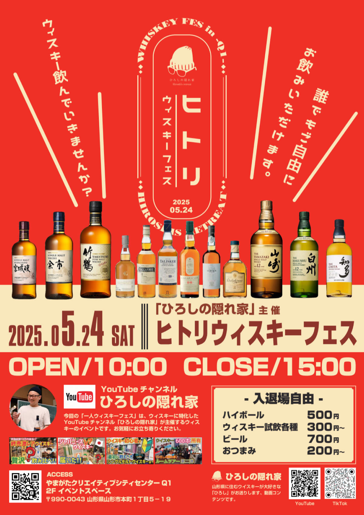 0524_whiskey_A4.jpg