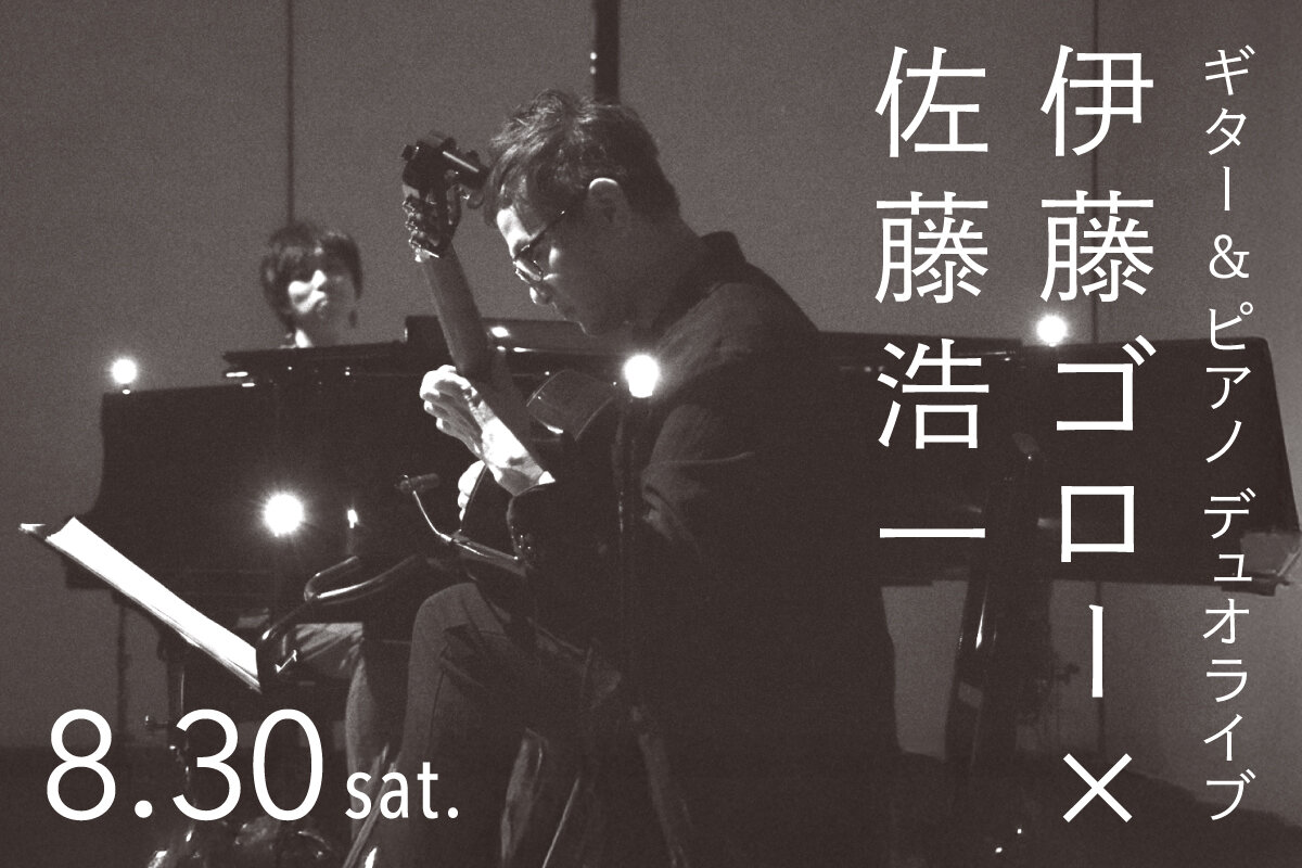 Goro-Ito-Works-with-Koichi-Sato_news_re.jpg