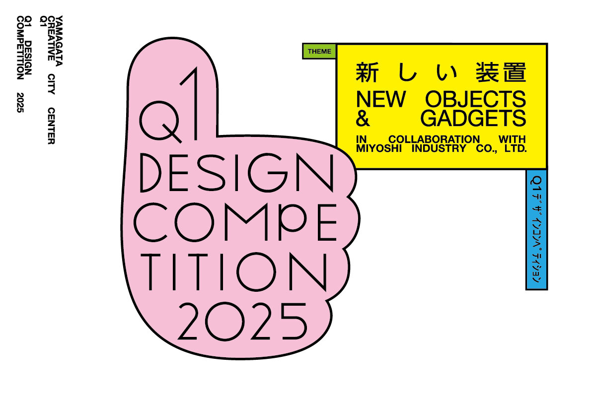 Q1DesignCompetition2025_20251222_1_2_3.jpg