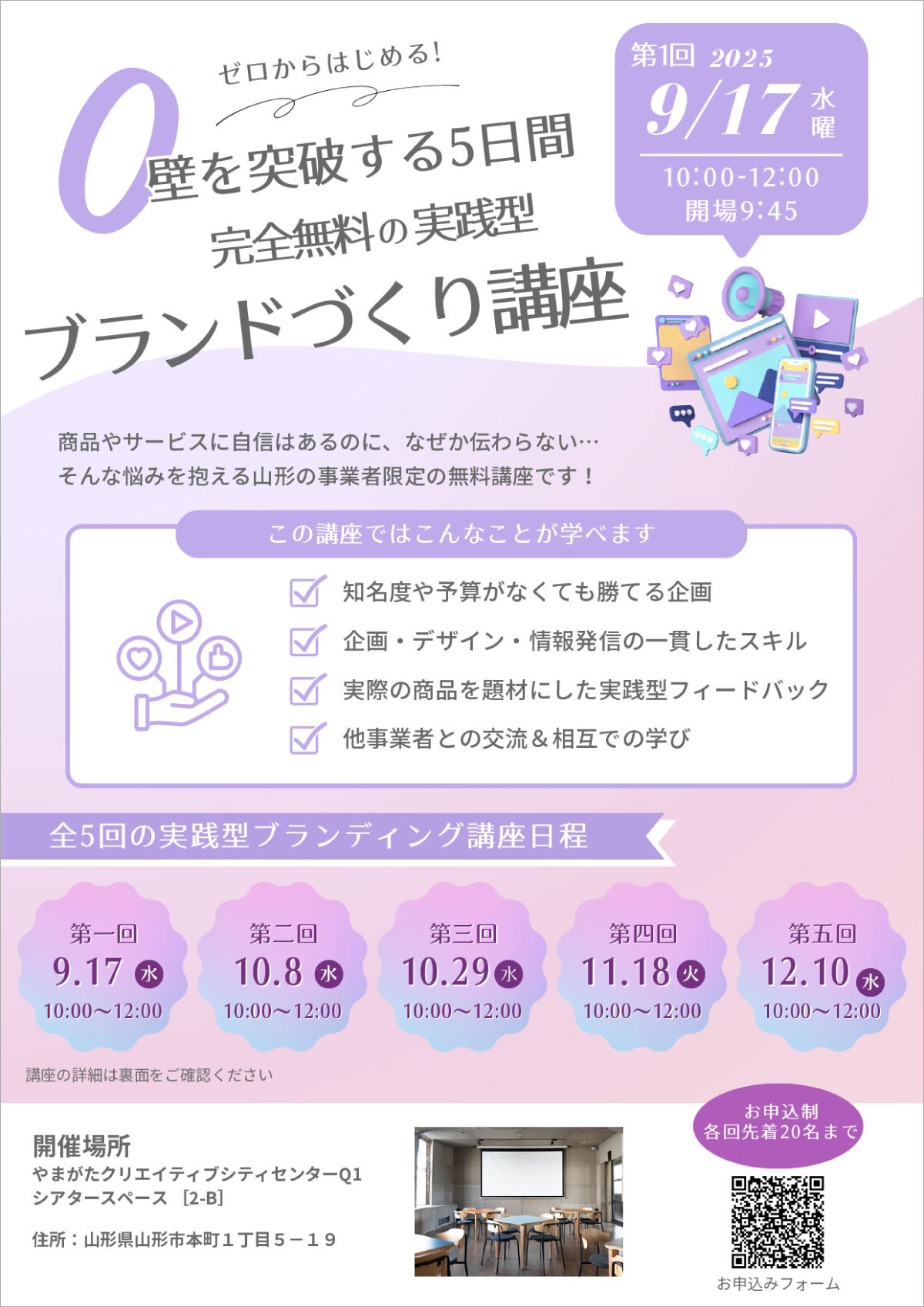 0917_1210_Branding_A4_1.jpg