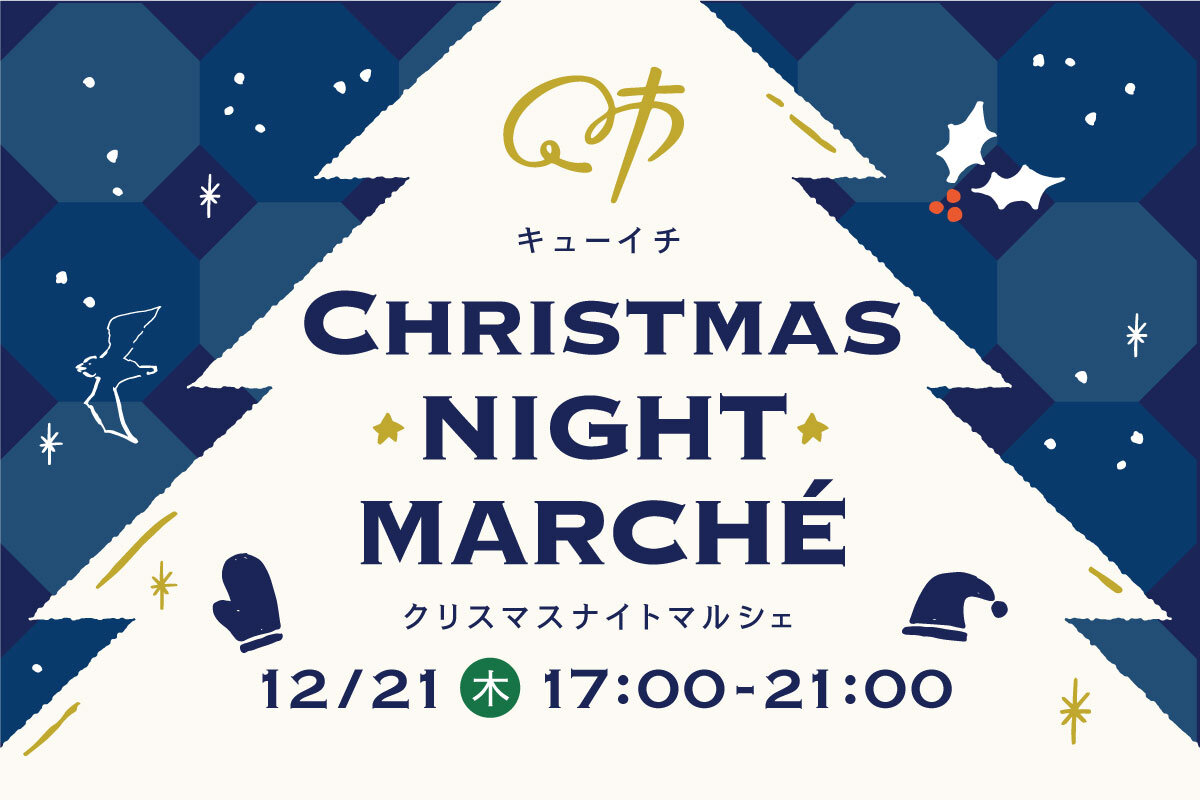 q1_1221_nightmarche_news.jpg