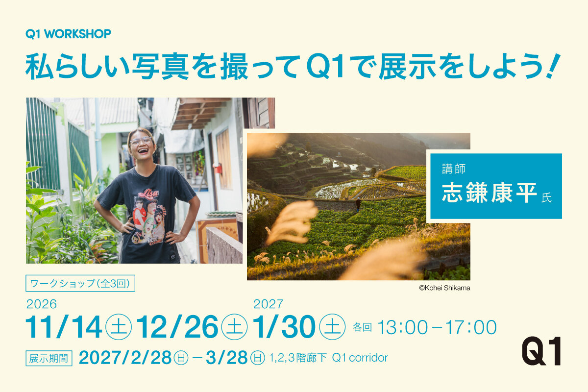 r&s_2026_kouheishikama_news.jpg