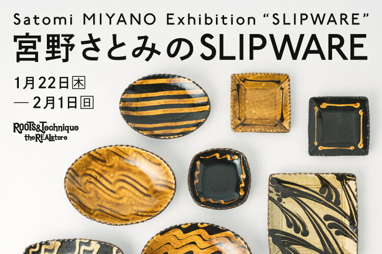 ROOTS & Technique the REAL store ［3-I］ | やまがたクリエイティブ